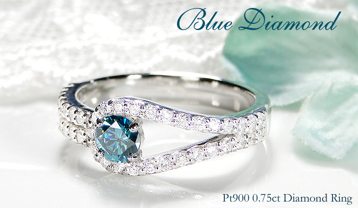 ブルー ダイヤモンド 1.05ct Pt900 プラチナ ダイヤ リング 指輪