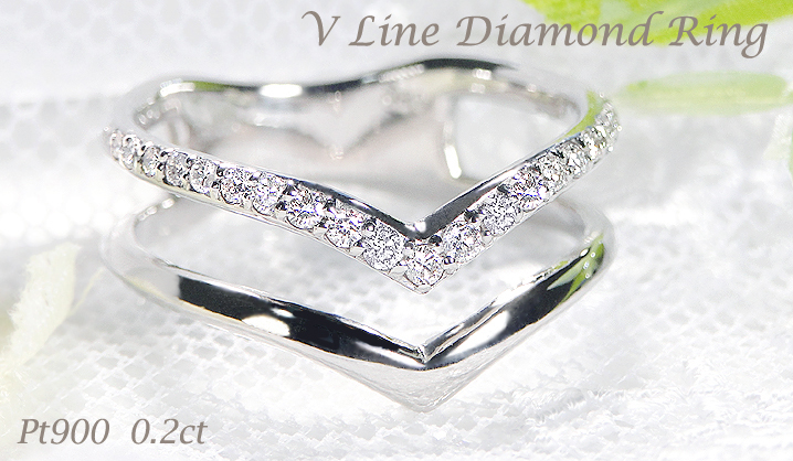 指輪 ダイヤモンド リング プラチナ900 pt900 V字 ダイヤモンド 0.2ct 