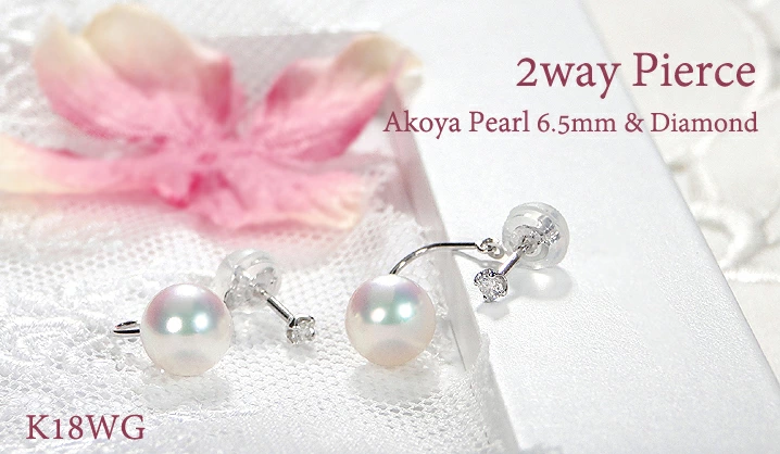 K18WG 2WAY アコヤパール ダイヤモンド ピアス【6.5mm】